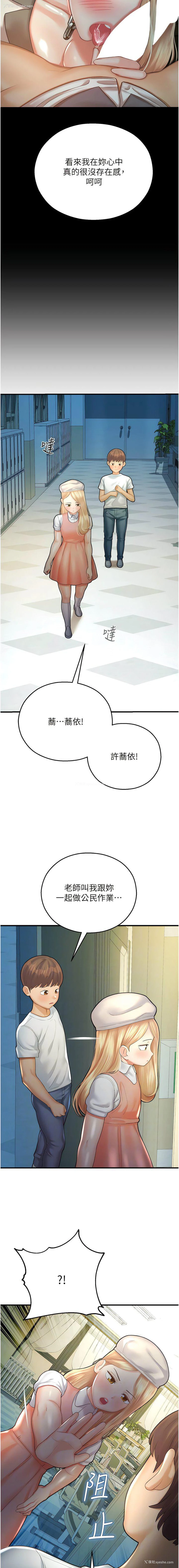 6P - 命运湿乐园
