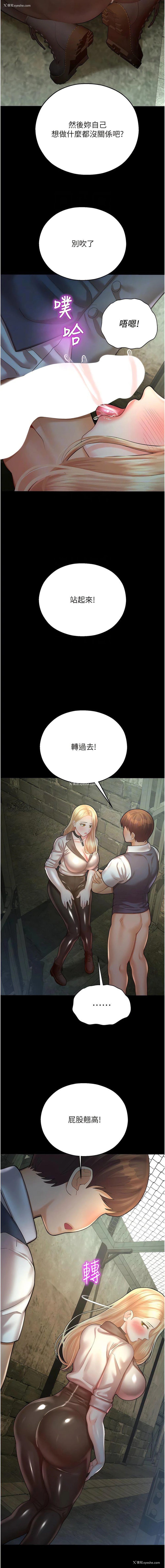 9P - 命运湿乐园