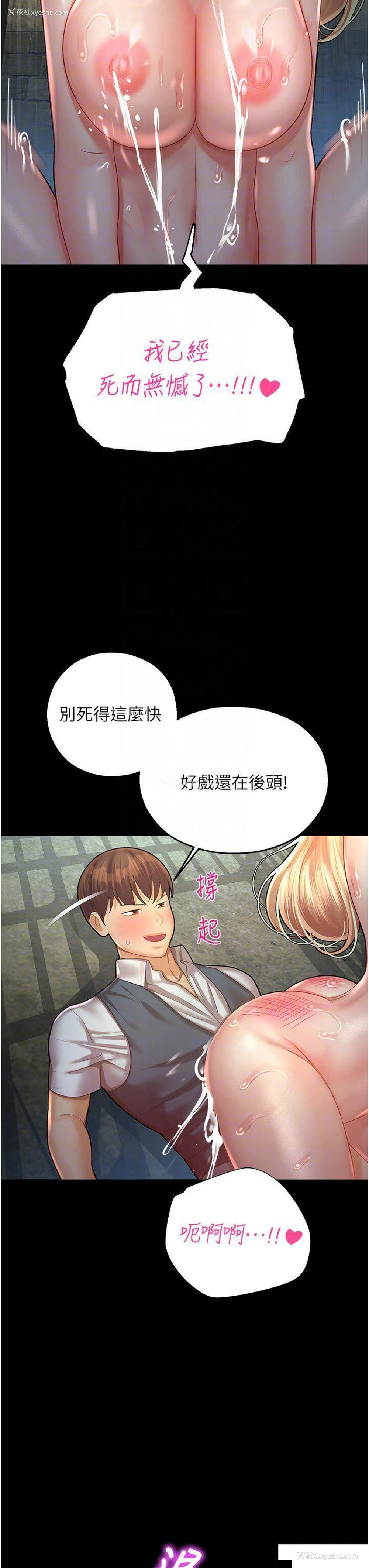 18P - 命运湿乐园