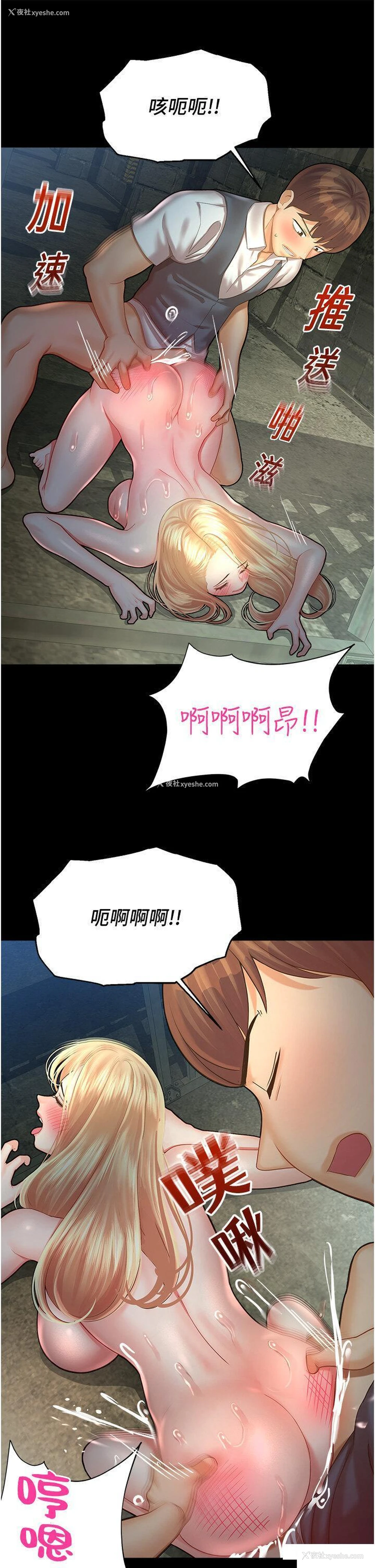 33P - 命运湿乐园