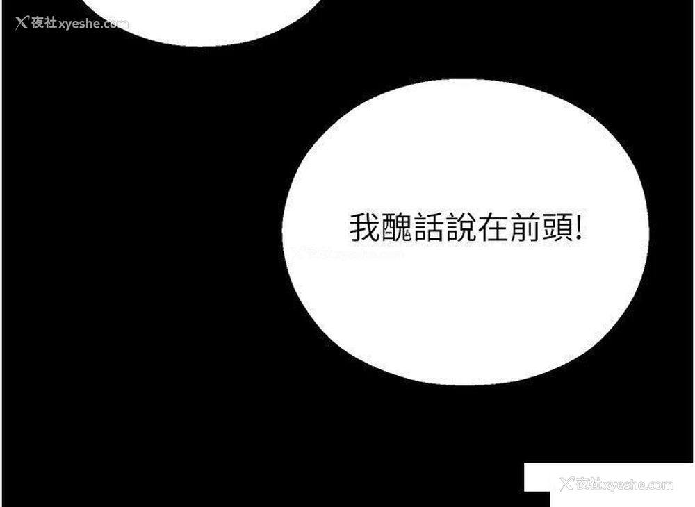 40P - 命运湿乐园