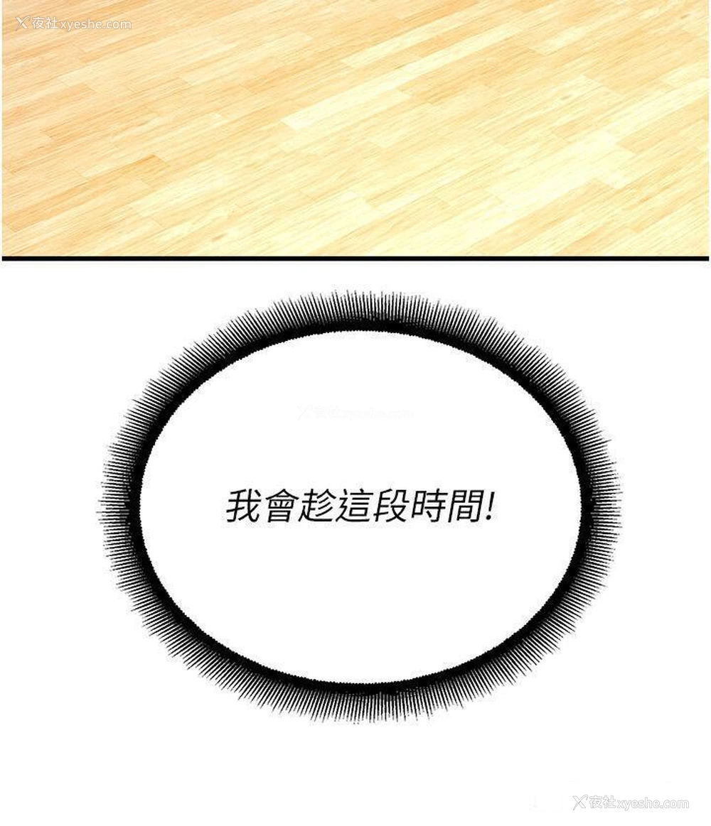 44P - 命运湿乐园