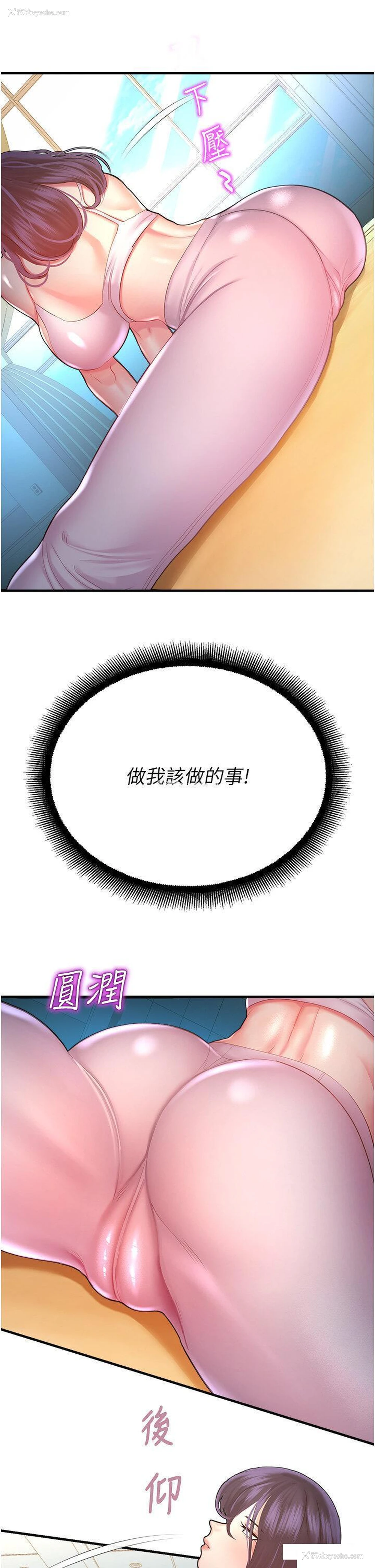 45P - 命运湿乐园