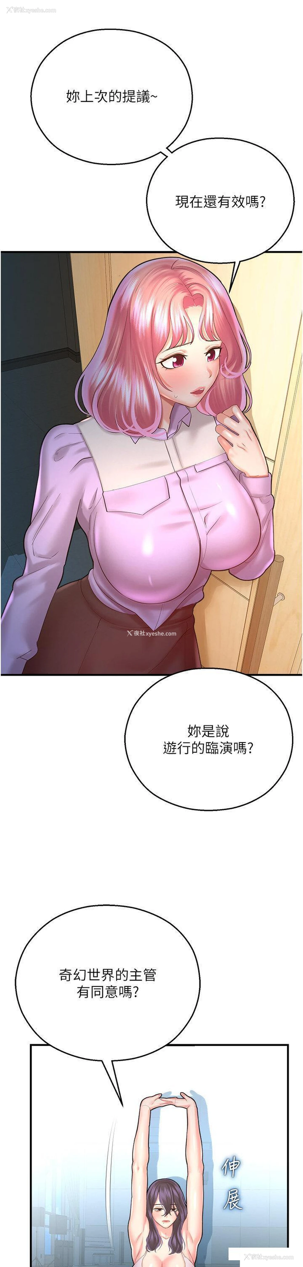 49P - 命运湿乐园