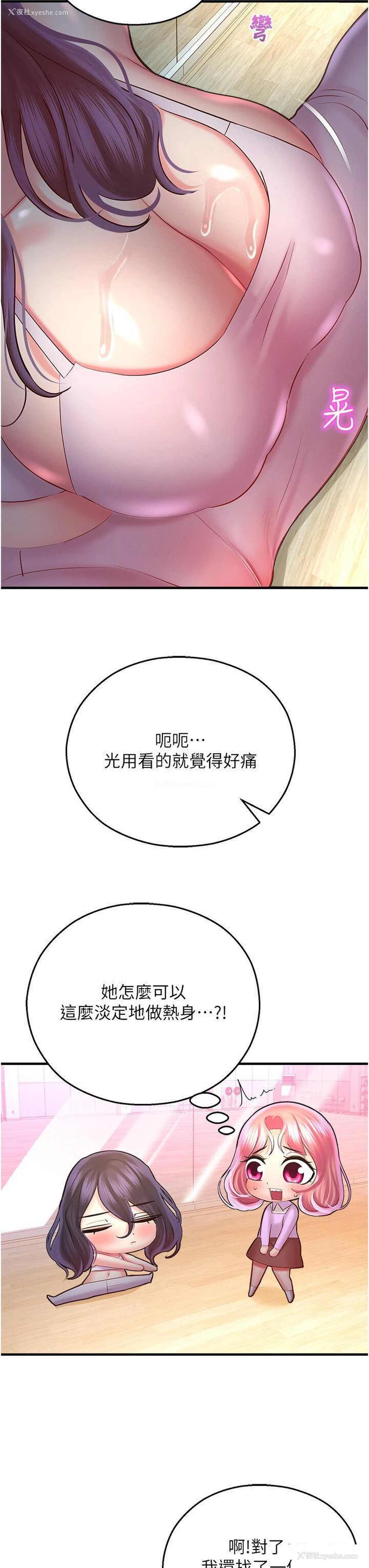 51P - 命运湿乐园
