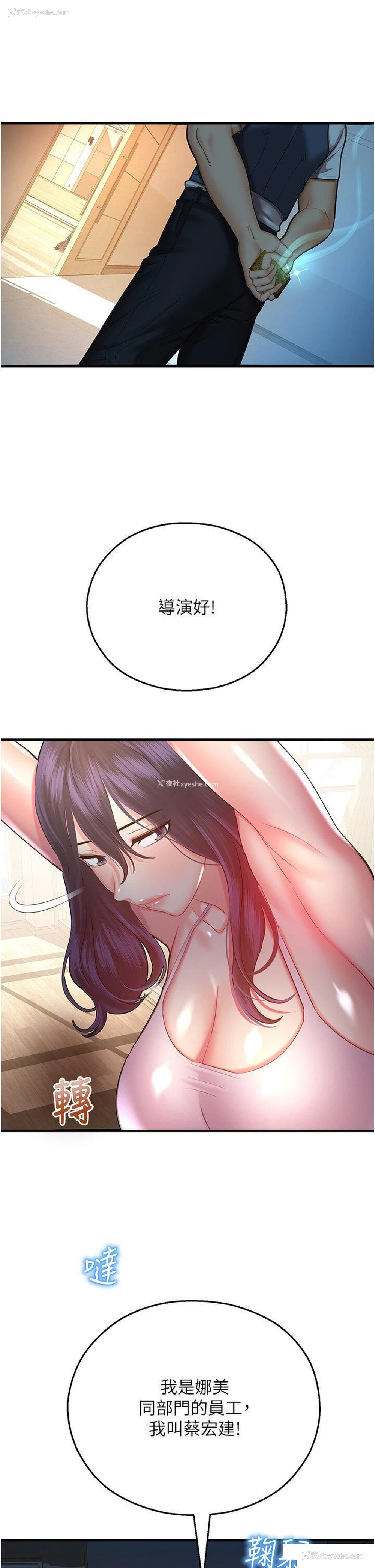 53P - 命运湿乐园