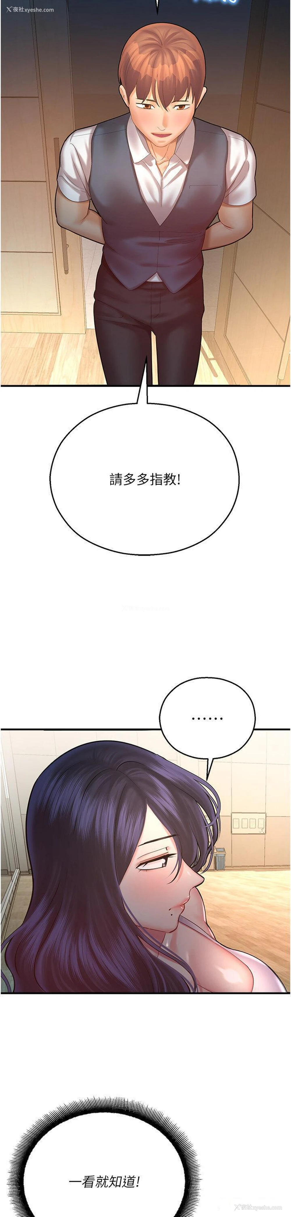 54P - 命运湿乐园