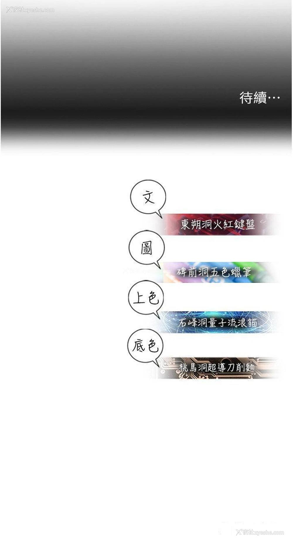 57P - 命运湿乐园