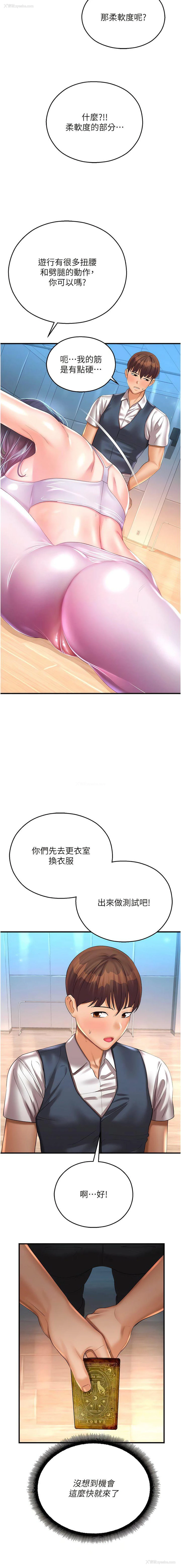 3P - 命运湿乐园