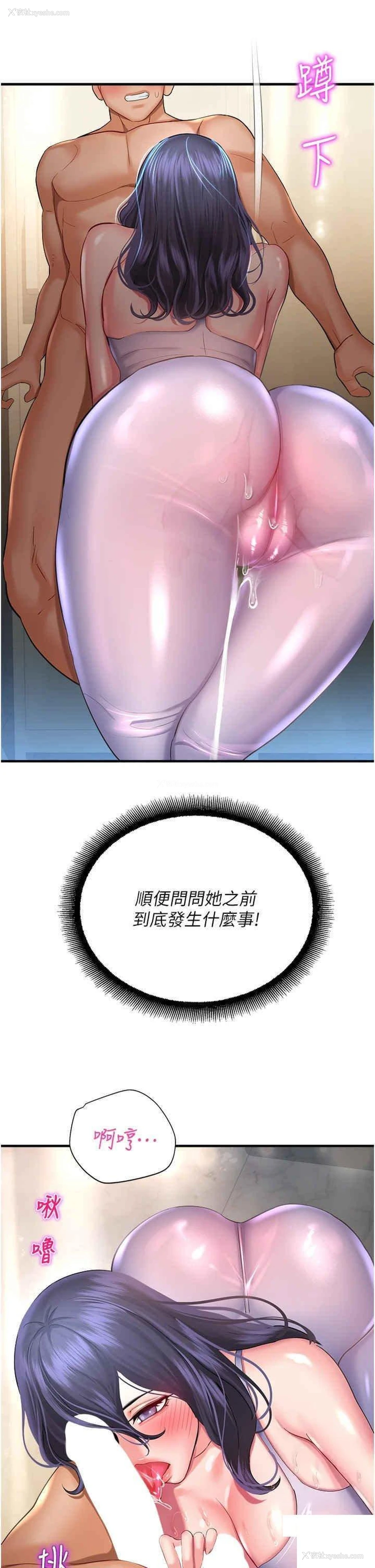 10P - 命运湿乐园