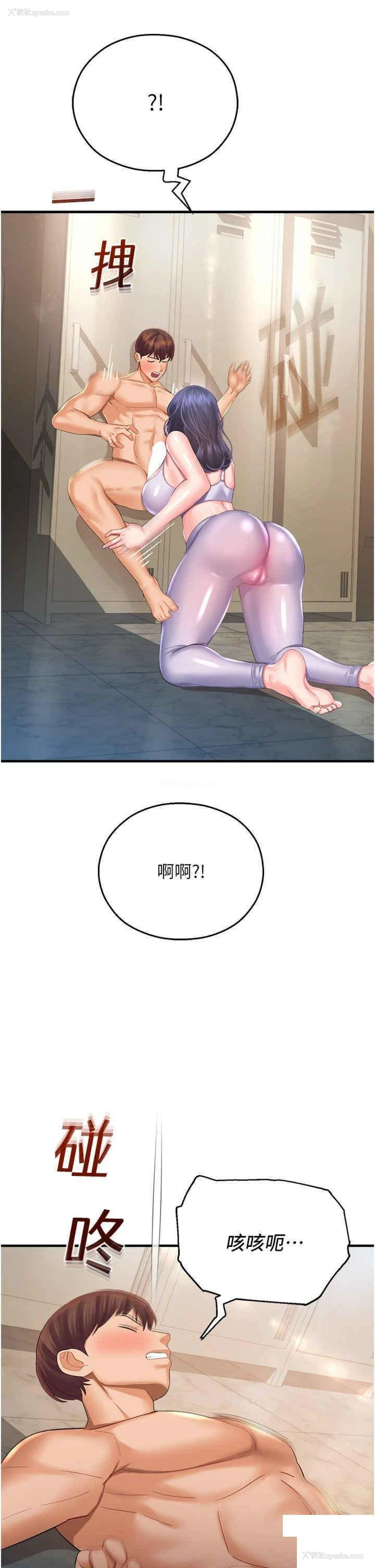 14P - 命运湿乐园