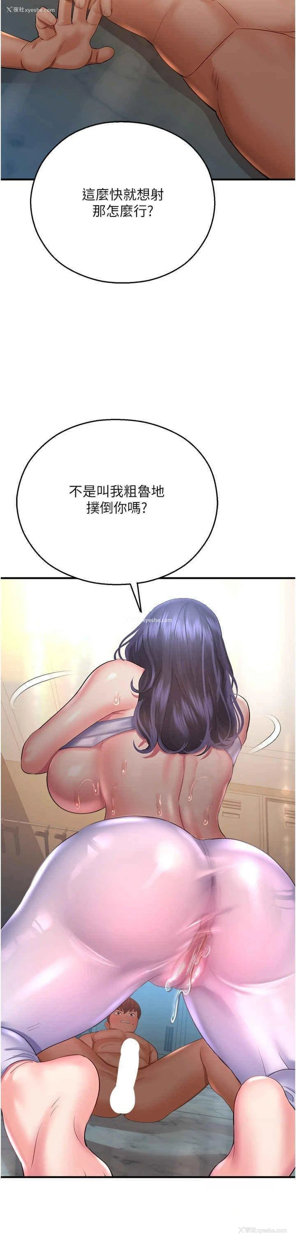 15P - 命运湿乐园