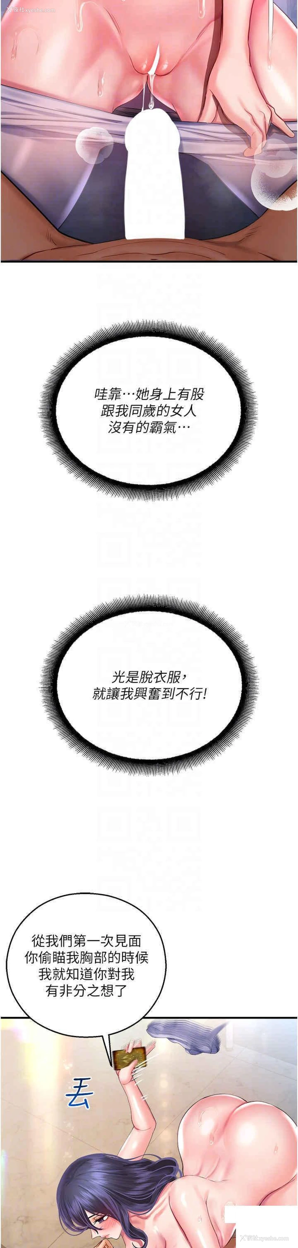 17P - 命运湿乐园