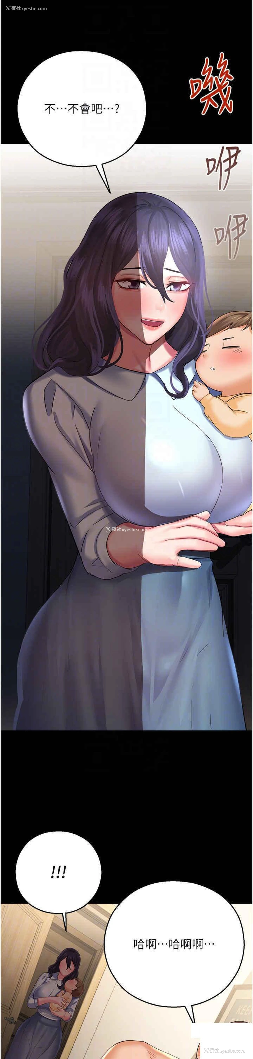 33P - 命运湿乐园