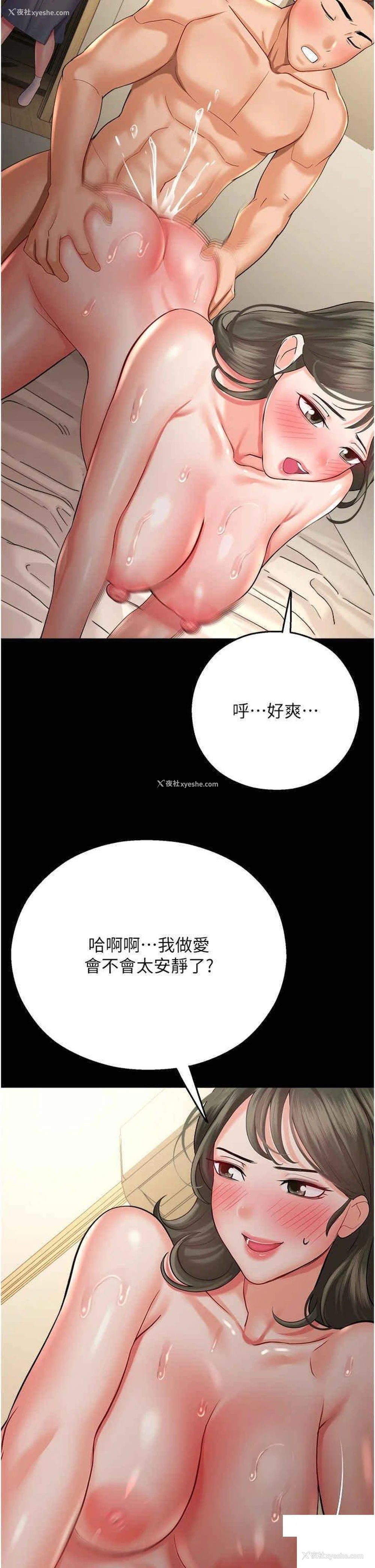 34P - 命运湿乐园
