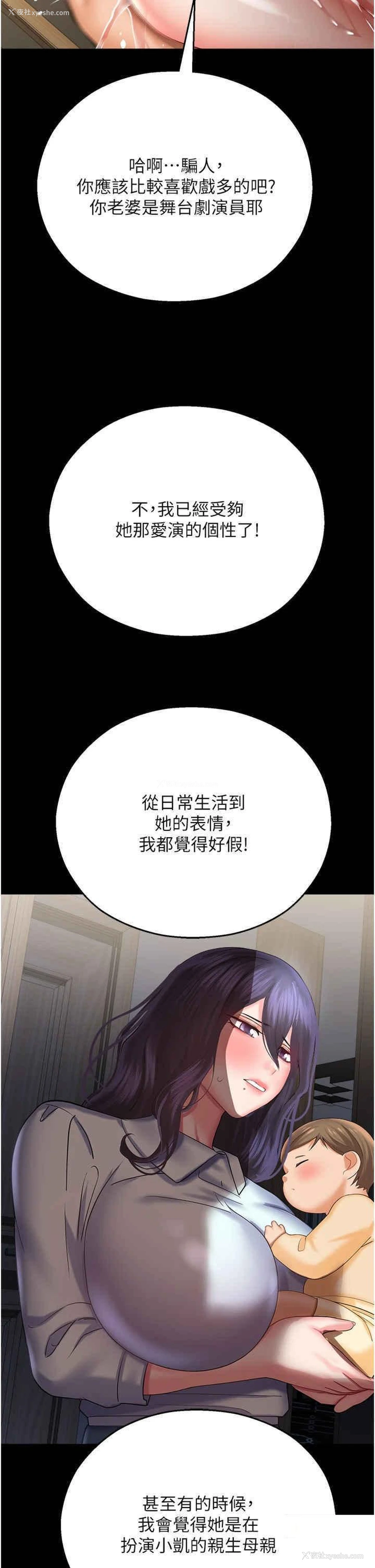 36P - 命运湿乐园