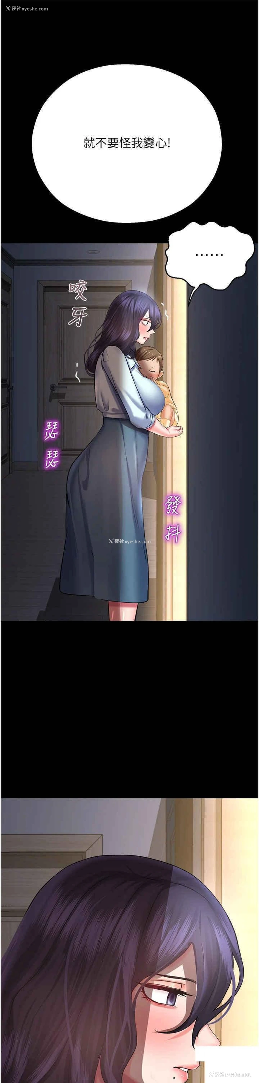 38P - 命运湿乐园