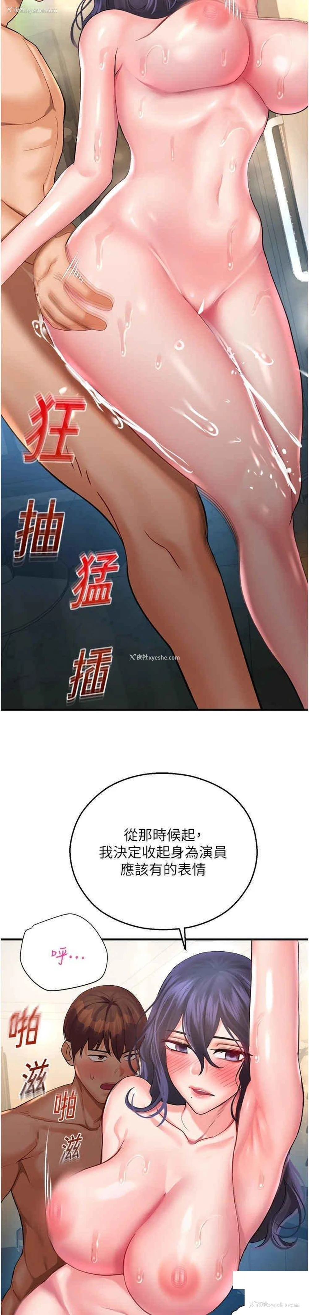 40P - 命运湿乐园