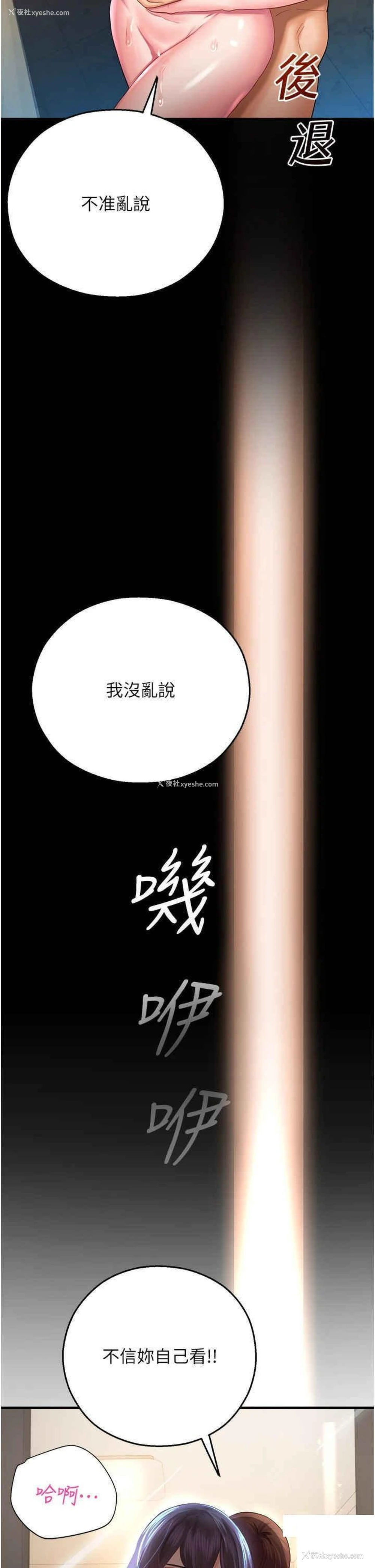 43P - 命运湿乐园
