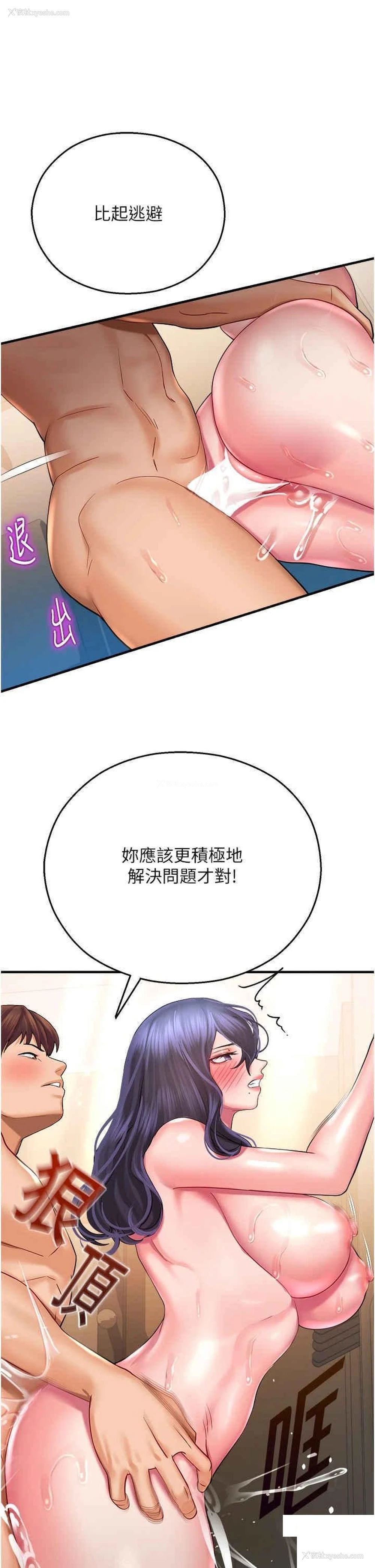 46P - 命运湿乐园