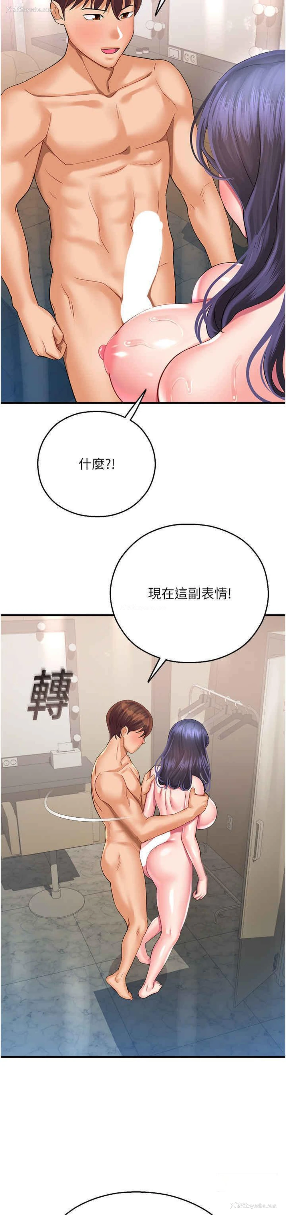 52P - 命运湿乐园