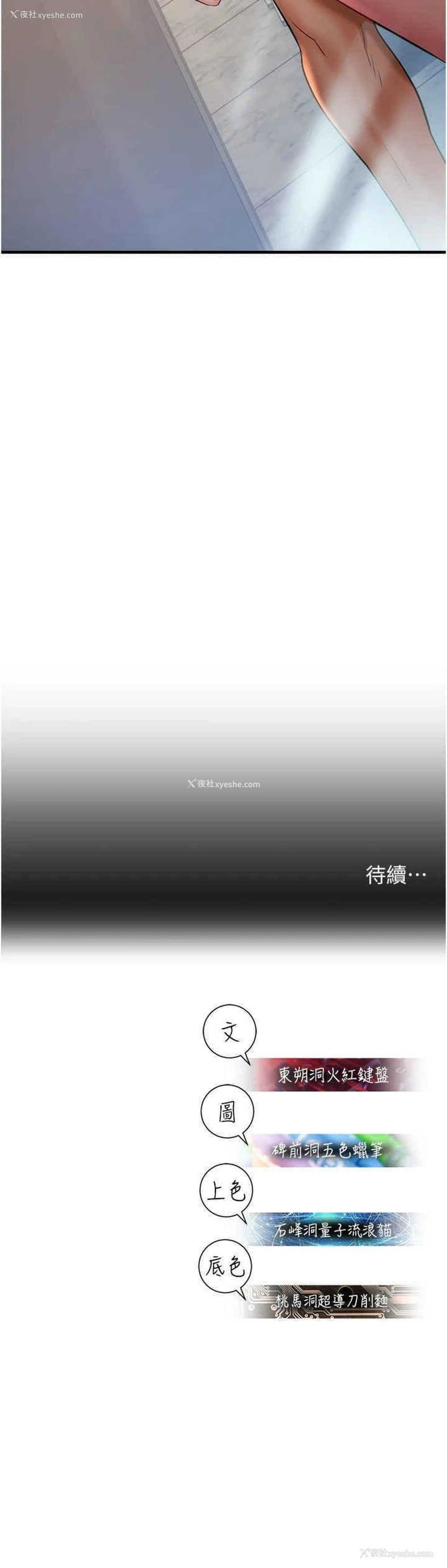 54P - 命运湿乐园