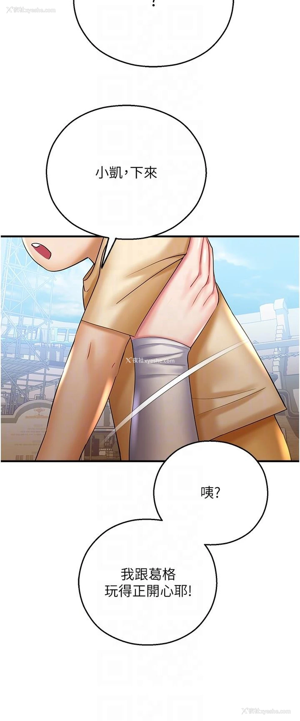 10P - 命运湿乐园