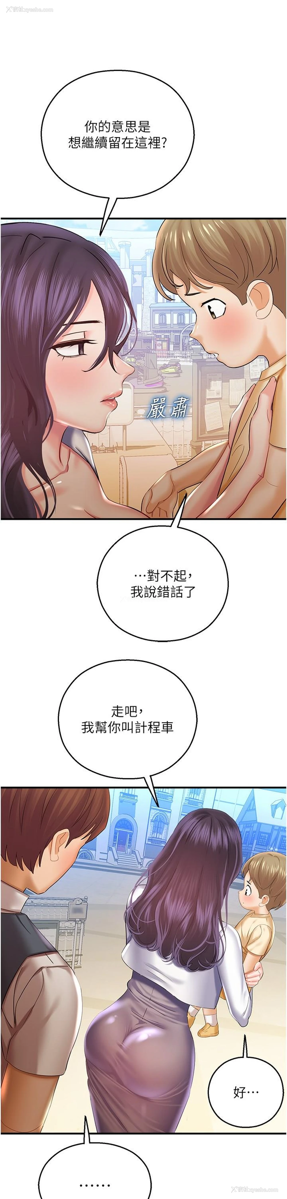 11P - 命运湿乐园