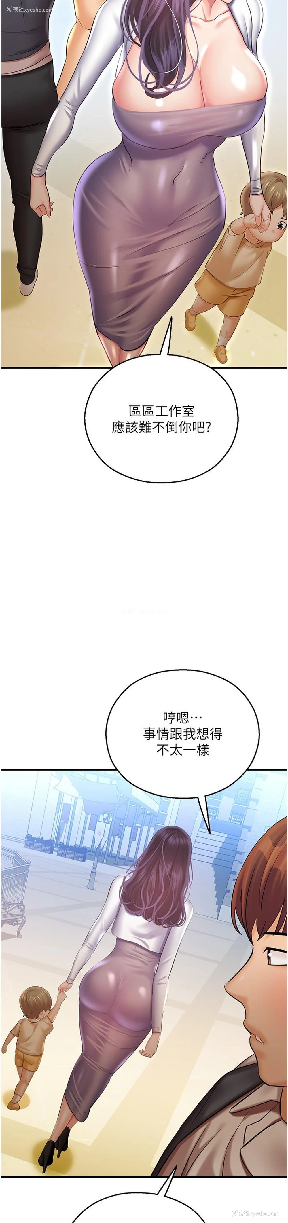 13P - 命运湿乐园