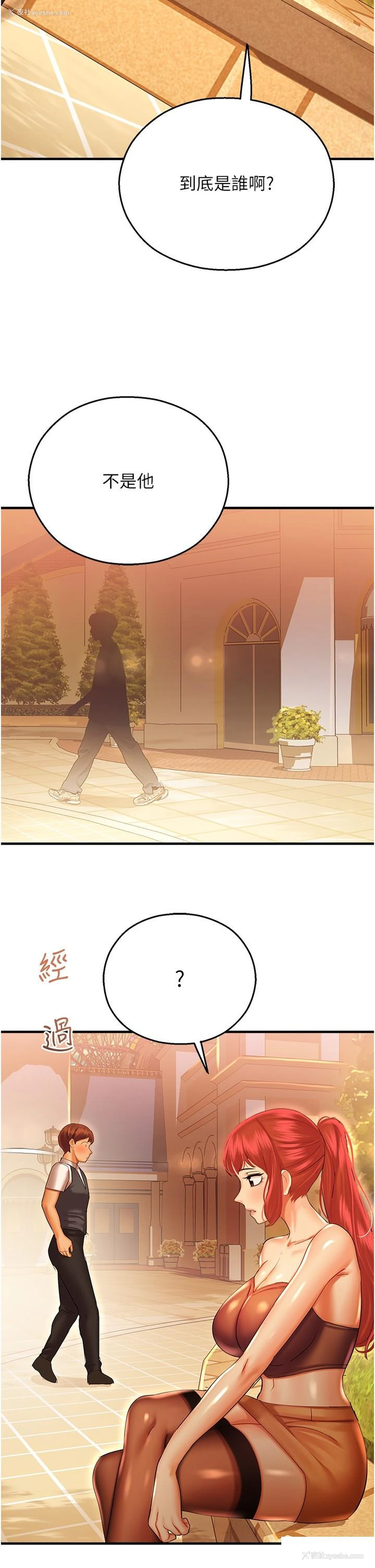 16P - 命运湿乐园