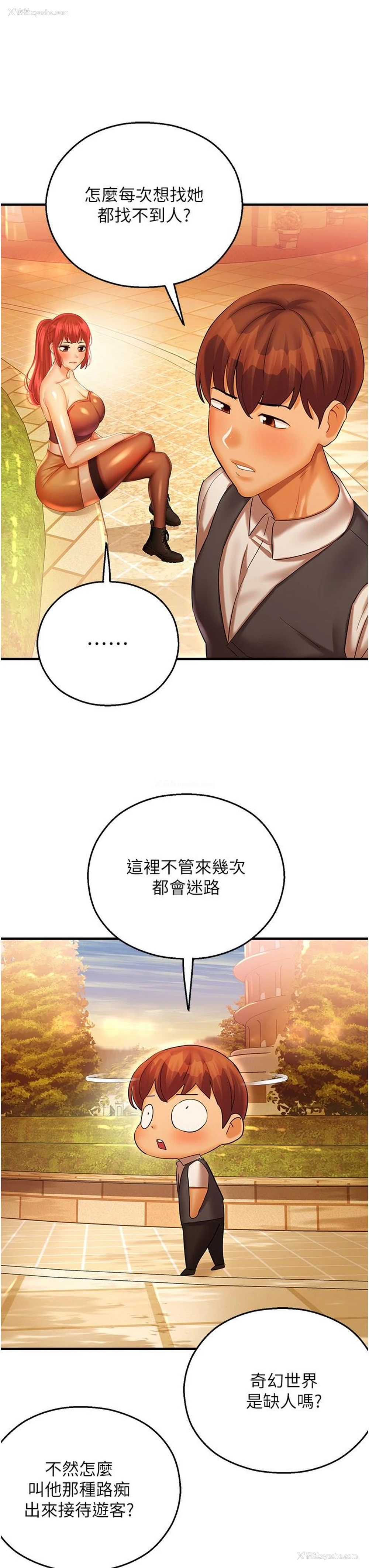 17P - 命运湿乐园