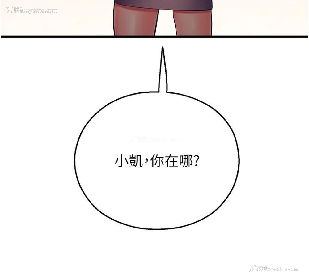 2P - 命运湿乐园