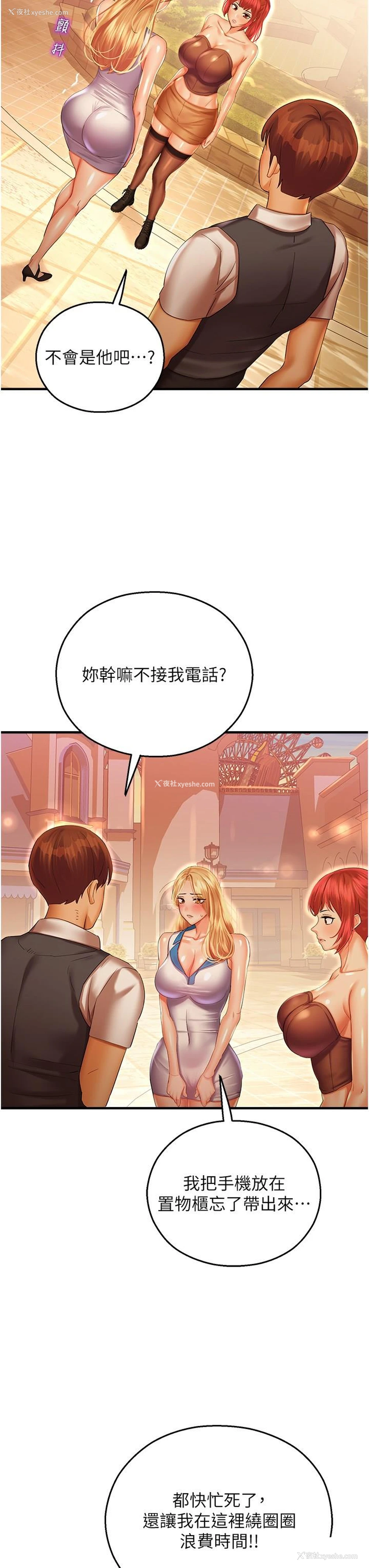 25P - 命运湿乐园