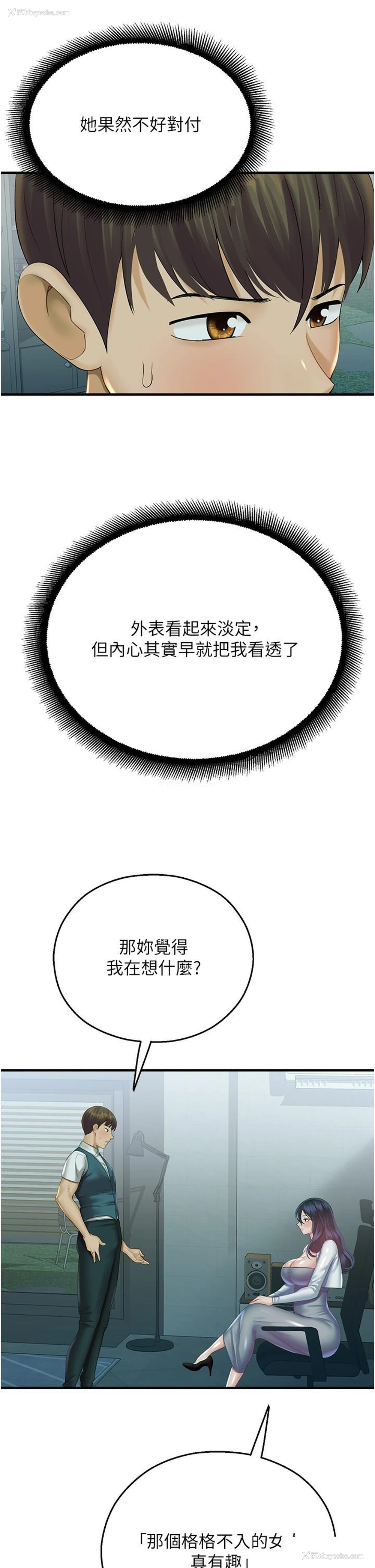 41P - 命运湿乐园