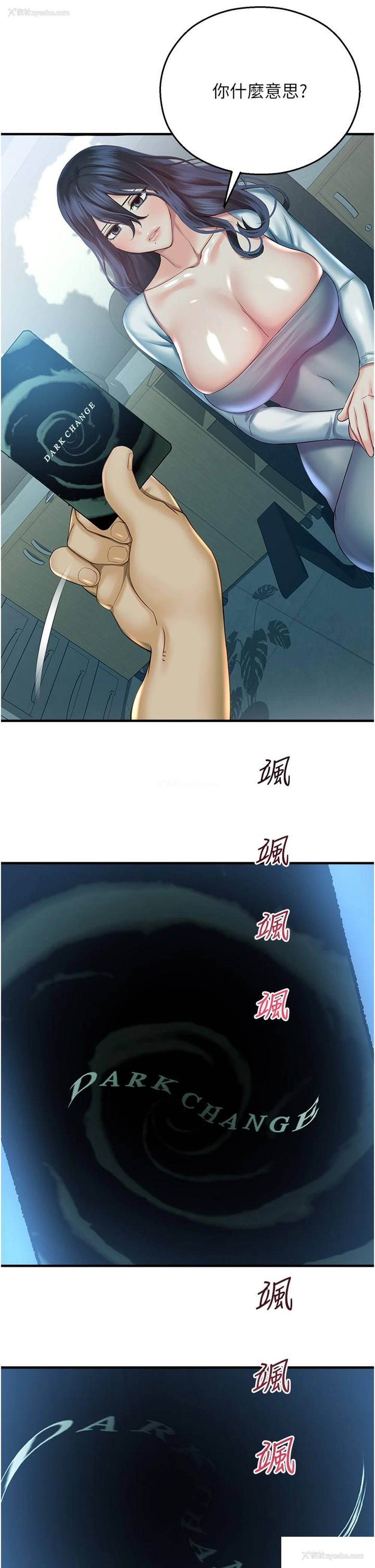 45P - 命运湿乐园