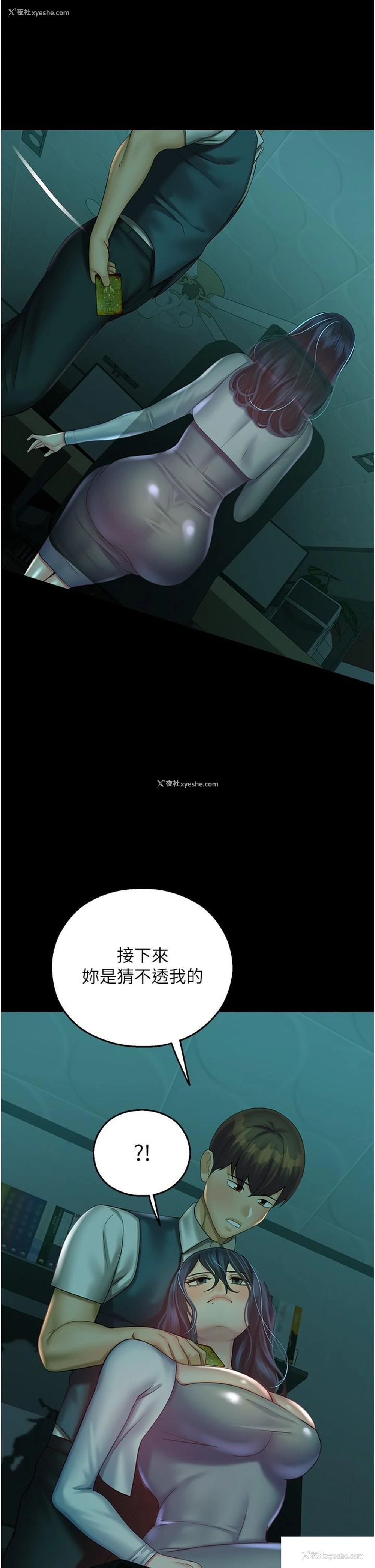 48P - 命运湿乐园