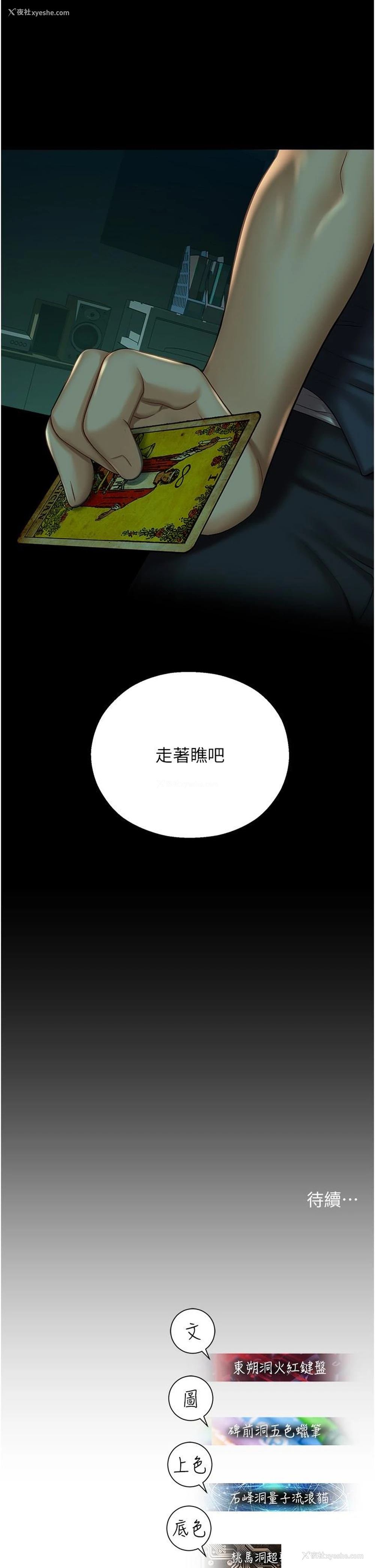 52P - 命运湿乐园