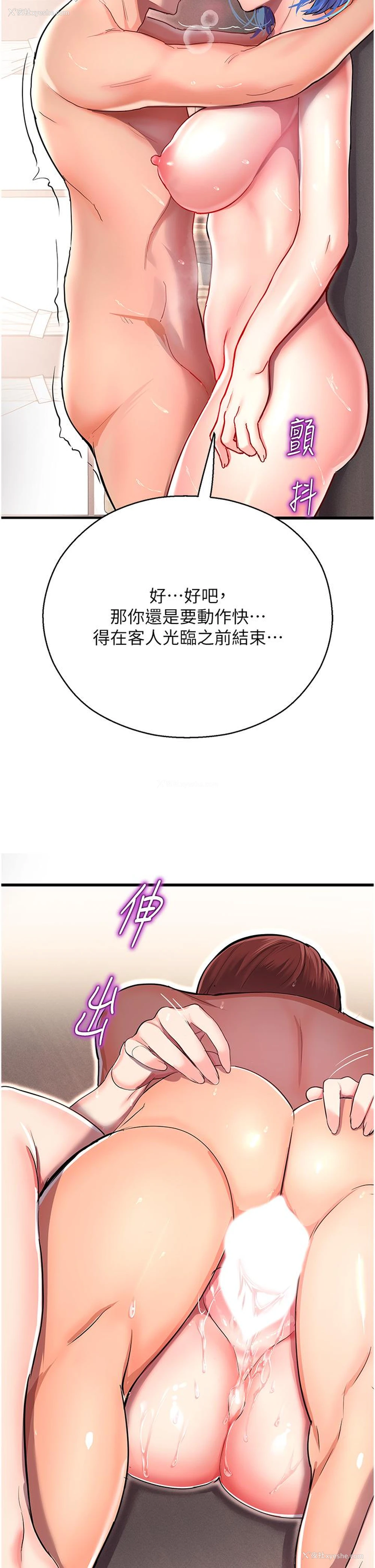 13P - 命运湿乐园
