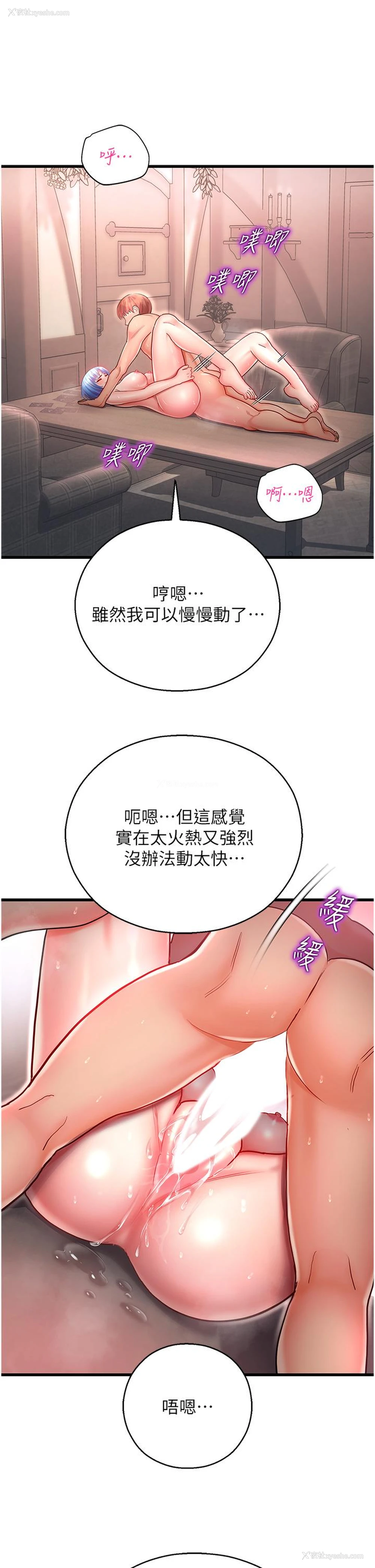 15P - 命运湿乐园