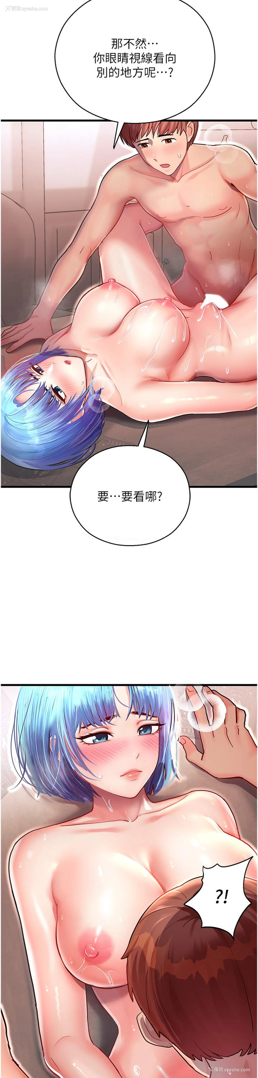 16P - 命运湿乐园