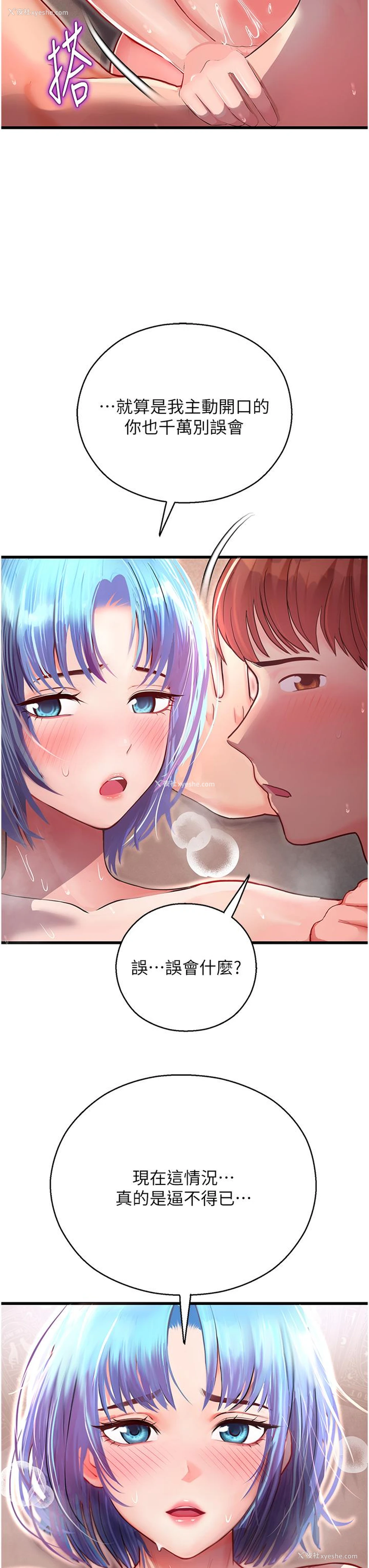 17P - 命运湿乐园