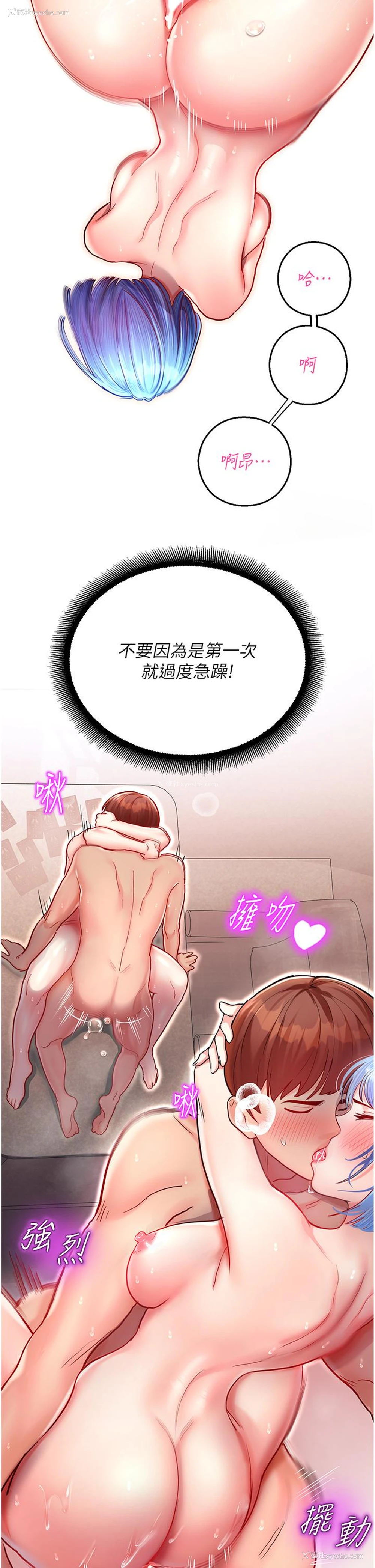 23P - 命运湿乐园