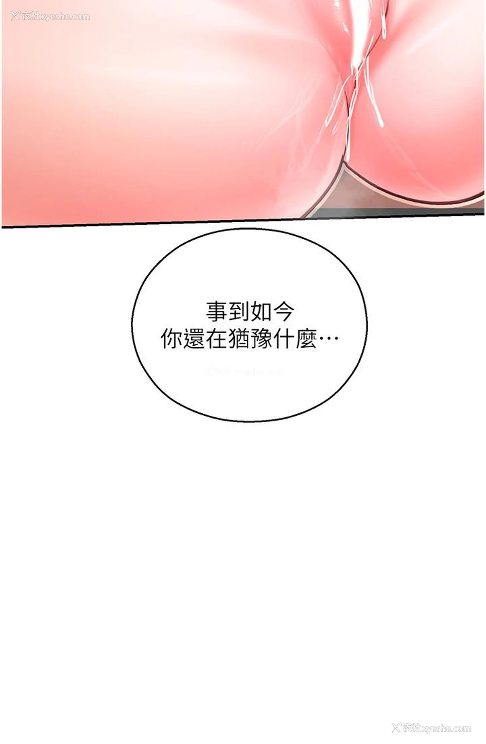2P - 命运湿乐园
