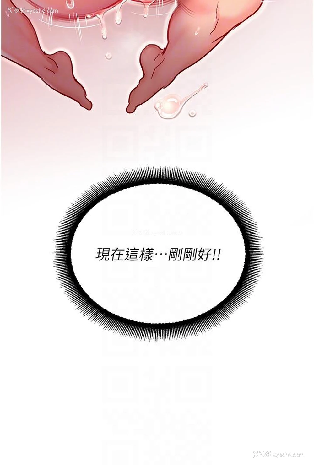 24P - 命运湿乐园