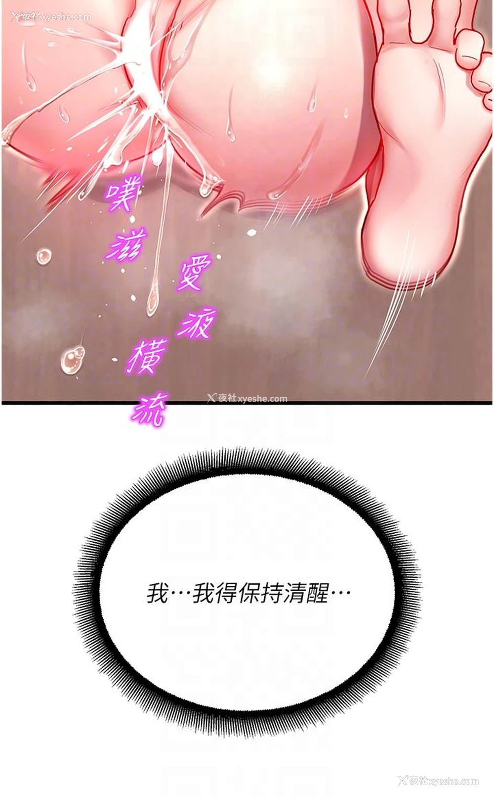 28P - 命运湿乐园