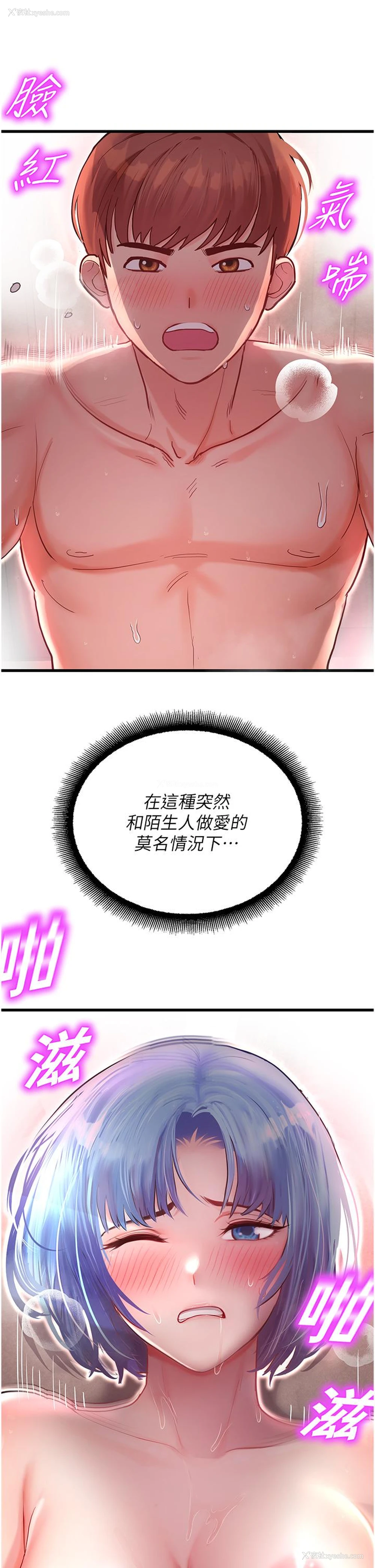 29P - 命运湿乐园