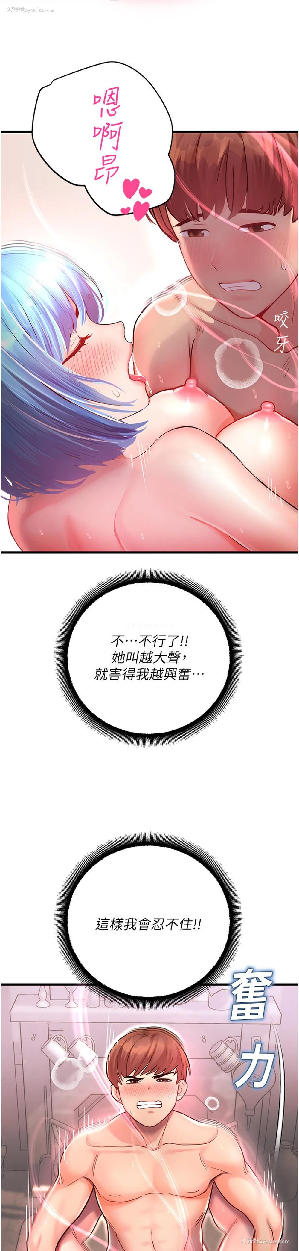 38P - 命运湿乐园