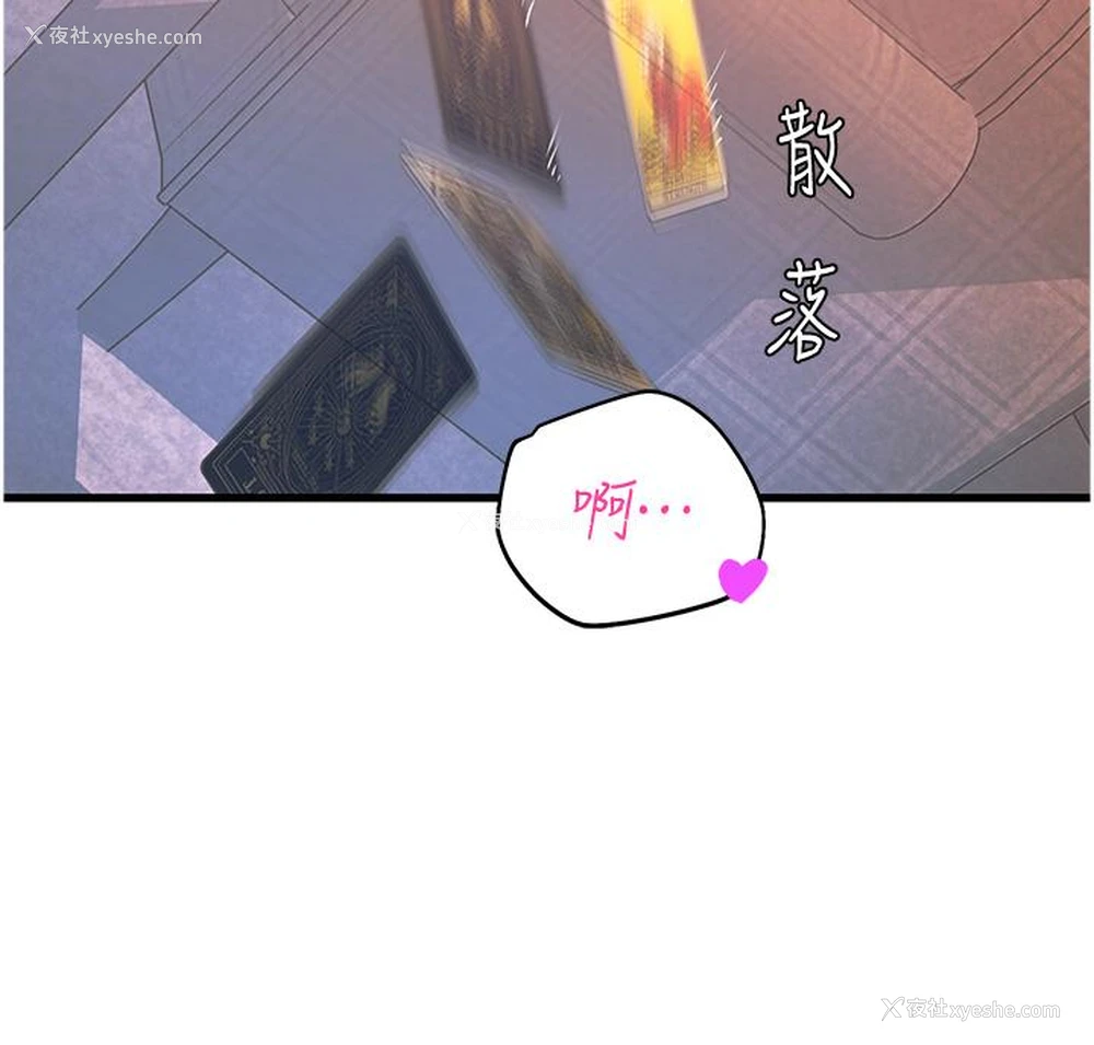 46P - 命运湿乐园