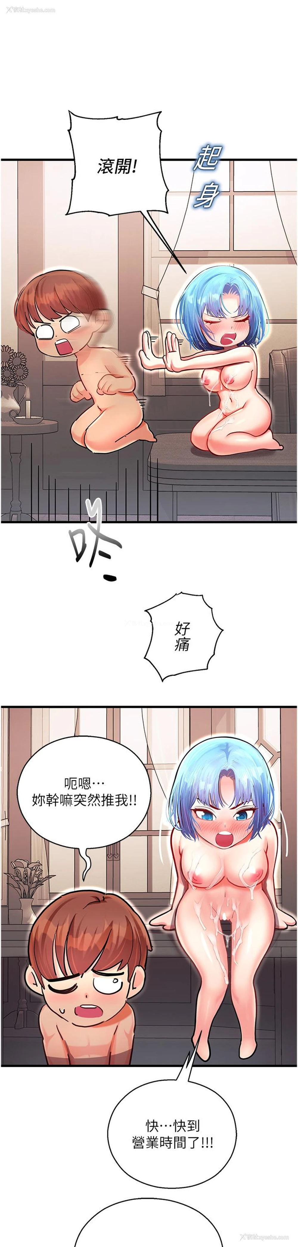 51P - 命运湿乐园