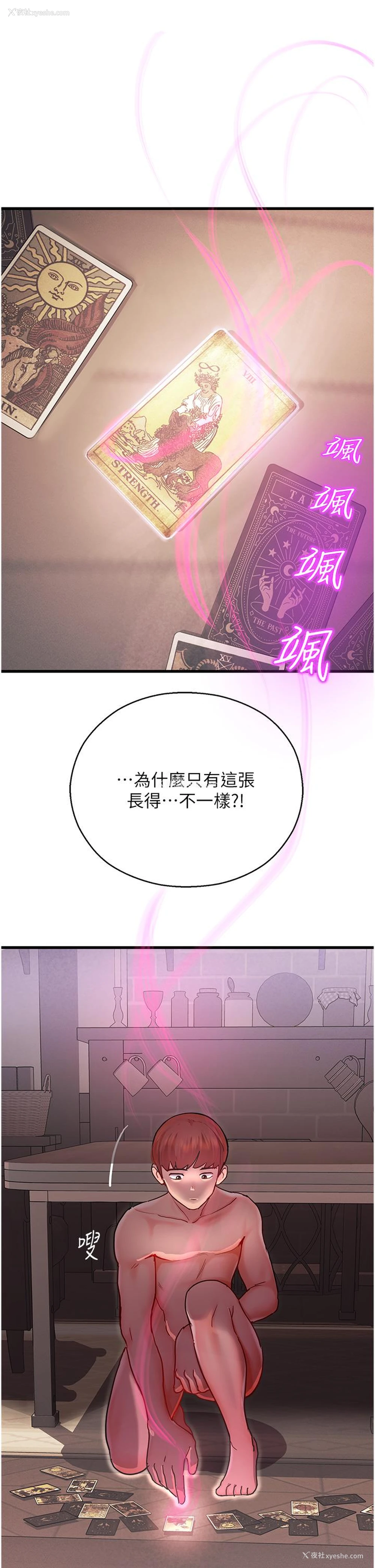 55P - 命运湿乐园